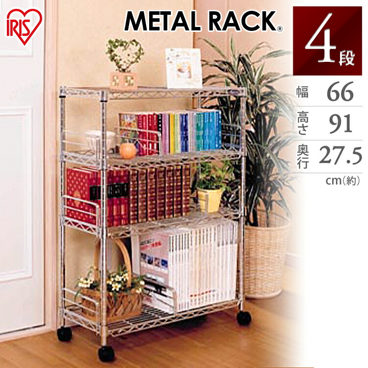 収納棚 収納 アイリスオーヤマ 金属利運 メタルミニ ブックシェルフ 4ステップ キャスター幸mm B623ラック シェルフ 棚 メタル 鋼ラック メタルシェルフ スチールシェルフ 収納 事務室 リビング 所帯場 商店 キャビネット 子供部屋 もの人称 Hotjobsafrica Org