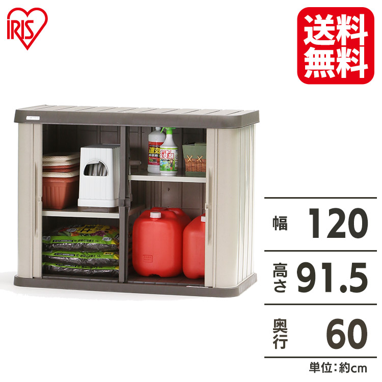 激安人気新品高評価 物置 屋外 屋外物置 小型 屋外収納 ロッカー 収納 収納庫 倉庫 物置 ベランダ 庭 物置 物置 屋外 おしゃれ 小型 物置き Hl 10w 送料無料 物置 小型 おしゃれ ロッカー 屋外物置 ホームロッカー 小型 アイリスオーヤマ 屋外収納 ロッカー 収納 収納庫
