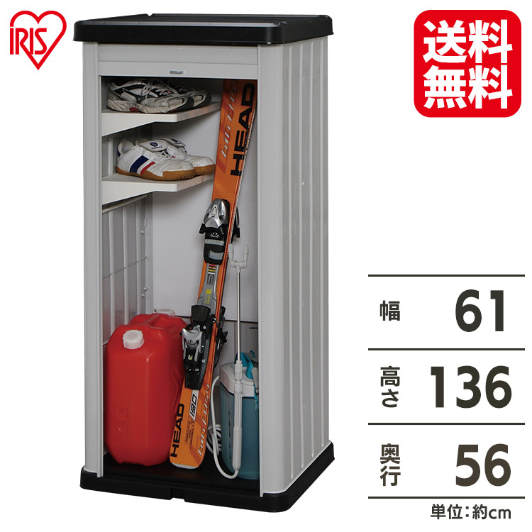 物置 物置き 屋外 おしゃれ HL-1300V 送料無料 物置 小型 おしゃれ ロッカー 屋外物置 ホームロッカー 小型 アイリスオーヤマ 屋外収納 ロッカー 収納 収納庫 倉庫 物置 スチール ガーデニング 幅61×奥行き56×高さ136cm