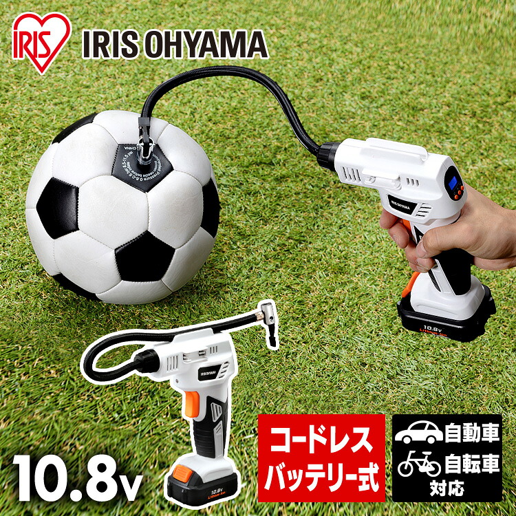 エアーコンプレッサー コンプレッサー 空気入れ 電動 充電 小型 充電式エアコンプレッサ10.8V JAC10 ホワイト 送料無料 充電式工具 充電式 工具 電動 電動工具 DIY 工作 日曜大工 大工仕事 アイリスオーヤマ 6,466円