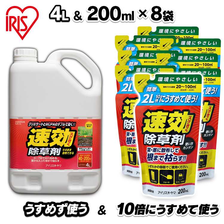 【楽天市場】【4本セット】除草剤 超速効天然除草剤 2L TJS-2L除草 速効 超速効 防草剤 雑草除去 雑草駆除 雑草 草 根 草木 草むしり 雑草対策  手入れ 液状 ガーデニング ガーデン 庭 外 駐車場 工場 敷地 屋外 天然由来成分 非農耕地用 アイリスオーヤマ[3sdl10 ...