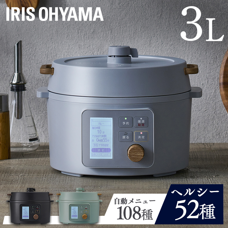 500円引きクーポン】 電気圧力鍋 3L 液晶タイプ ブラック グレー