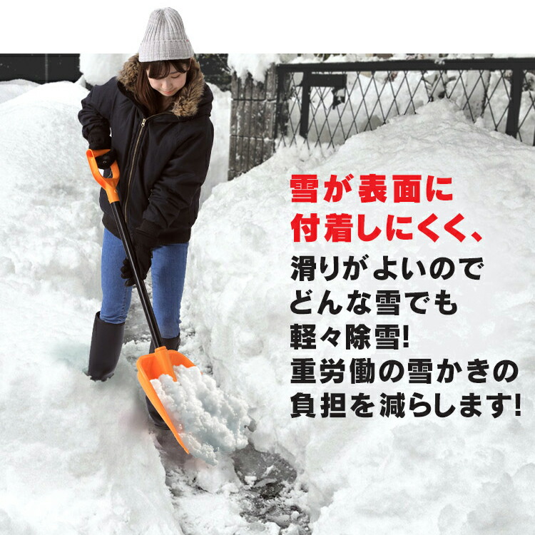 最大68%OFFクーポン 雪かき スコップ 道具 着脱式 アイリスオーヤマ送料無料 ポリカブレード付き雪かきセット 除雪用品 シャベル ショベル  セット 雪かき棒 軽量 雪おろし 雪押し 雪掻き 大雪対策 雪かき用スコップ さびにくい 撥水加工 rs 3sdl10 qdtek.vn