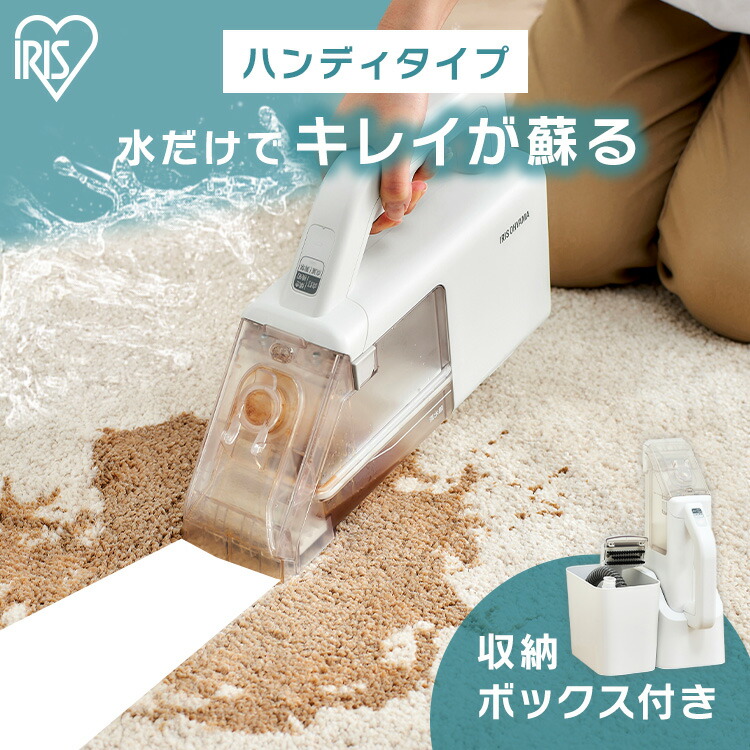 ハンディリンサークリーナー アイリスオーヤマ imgrc0100771133.jpg