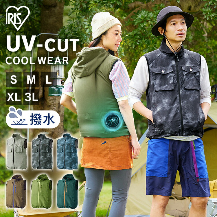 楽天市場】クールウェア 服 空調ウェア ベスト バッテリー