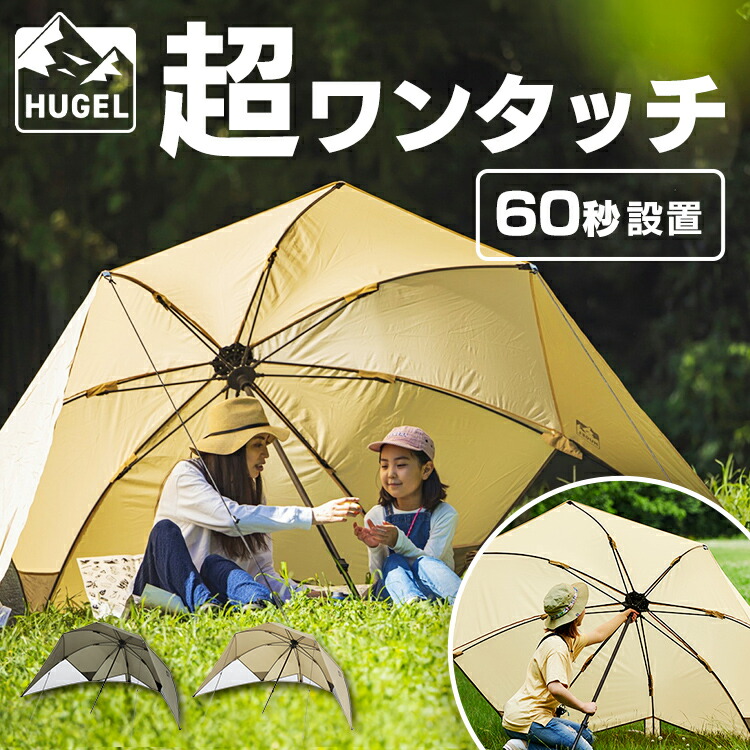 ワンタッチ.パラソルタープ Amazon.co.jp: パラソルタープ タープ ワンタッチ 多目的可能