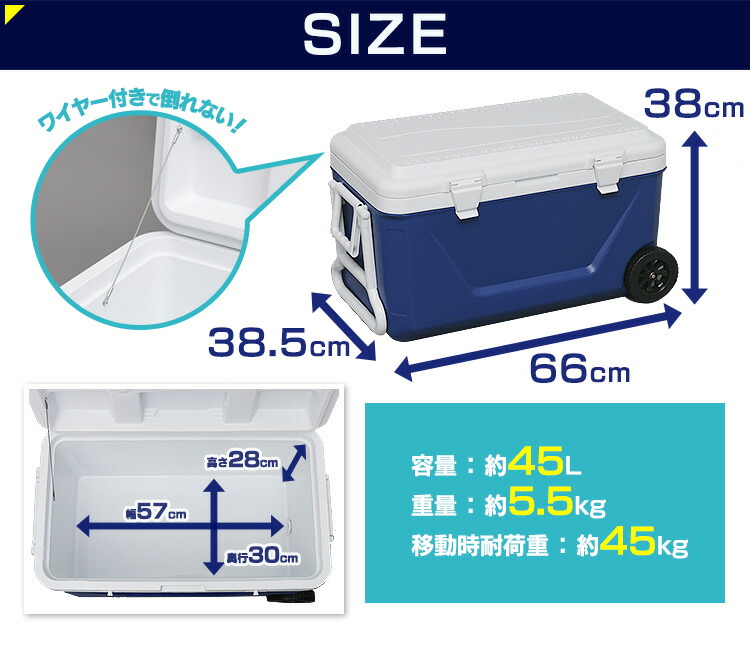 クーラーボックス45LCB-G001-BLクーラーボックス保冷アウトドアレジャークーラーボックスキャスター保冷大型キャンプキャンプ用品釣りフェス運動会イベント行楽BBQ花火山川持ち運びコンパクトシンプル【D】