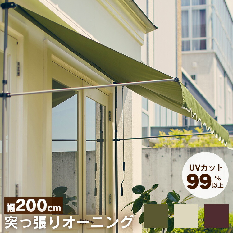 楽天市場】[5％OFFクーポン☆11日10時迄]日よけ シェード 突っ張り式