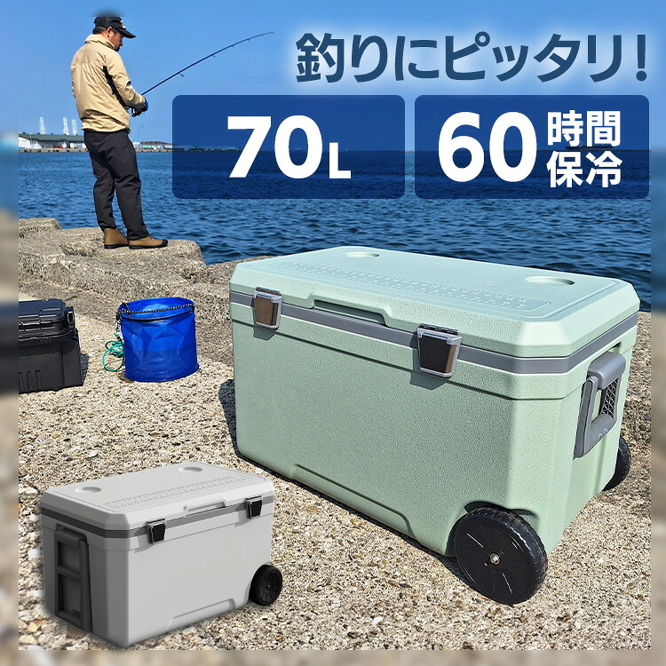 ハードクーラーボックス70L IS-HCB7070L 大静電容量 溶けにくい キャスター付 タイア付 大型 冷房装置BOX 難民キャンプ BBQ 緑であること 白いこと 大型 つり銭 大静電容量 高保冷 花見 競技大会 保冷御徒面子 冷房装置ボックス席 大型