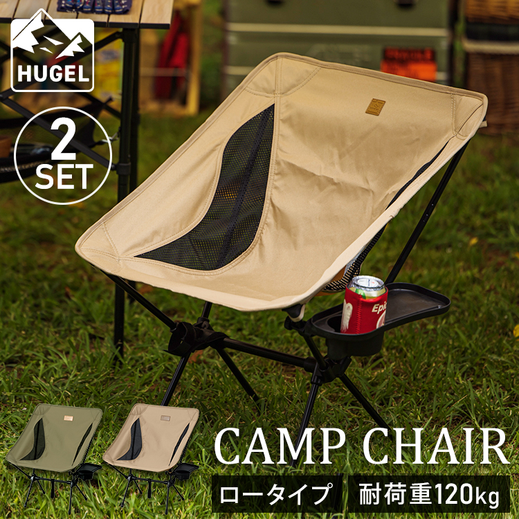 楽天市場】アウトドアチェア キャンプチェア キャンプ用品 椅子 