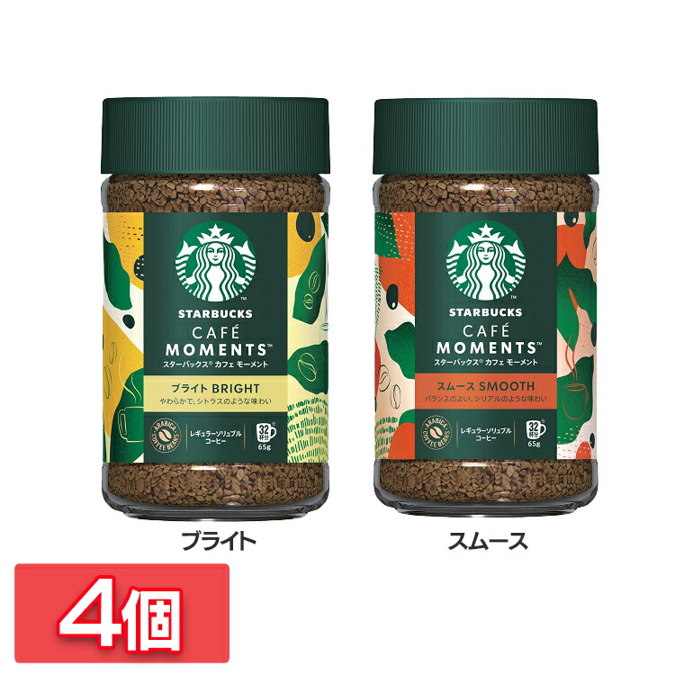 【最安値】スターバックス モーメントコーヒー 6本セット　賞味期限26年2月 スターバックス カフェモーメント ブライト 65g×6本 ネスレ