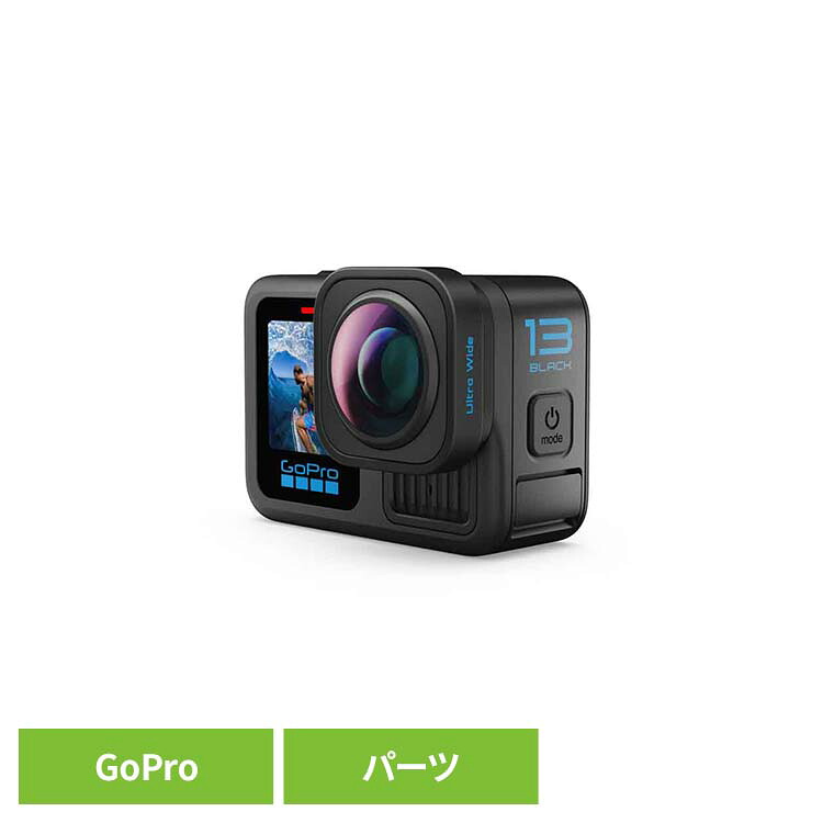 カメラ GoPro ゴープロ レンズ超広角レンズモッド AEWAL-001 ゴープロ アクションカメラ ウェアラブルカメラ パーツ アクセサリー GOPRO 【B】
