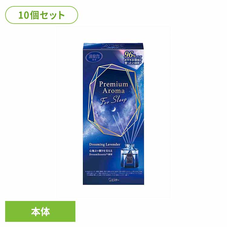 【10個セット】お部屋の消臭力 Premium Aroma For Sleep Stick 本体 ドリーミングラベンダー 50ml 52555 お部屋の消臭力PA 芳香消臭 部屋用 エステー リビング用 ドリーミングラベンダー 消臭力 スティックタイプ まとめ買い