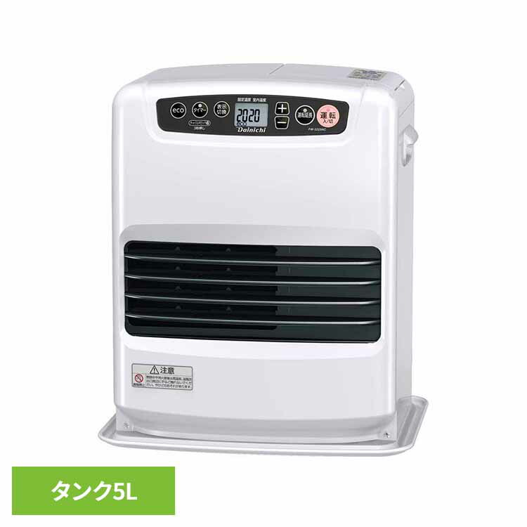 石油FH・NCタイプ 木造9畳コンクリ12畳・タンク5L ムーンホワイト FW-3225NC-W ダイニチ 石油ファンヒーター ヒーター ストーブ 灯油 消臭 省エネ ダイニチ