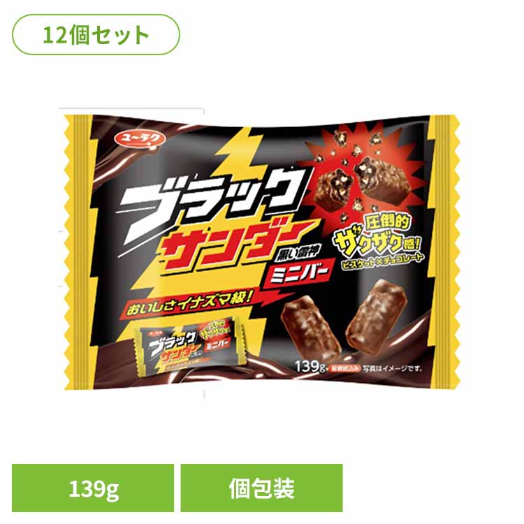 【12個】ブラックサンダーミニバー ユーラク ブラックサンダー チョコ菓子 スイーツ 保存食 大量 ミニバー 手軽 パック まとめ買い 有楽製菓