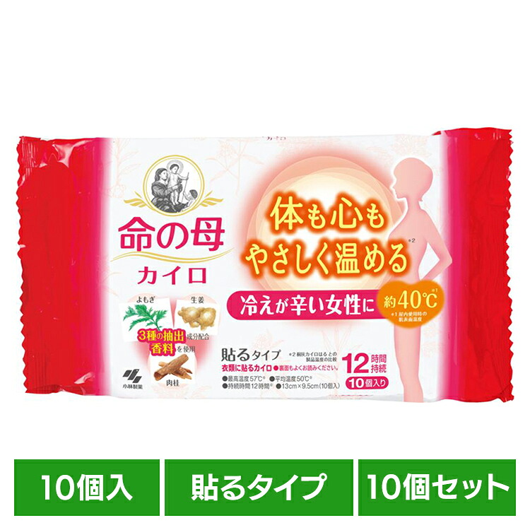 【10個セット】命の母カイロ貼る　10個入 ホワイト カイロ 命の母 低温 女性 フェムテック 寒い 保温 冷え 対策 小林製薬 要