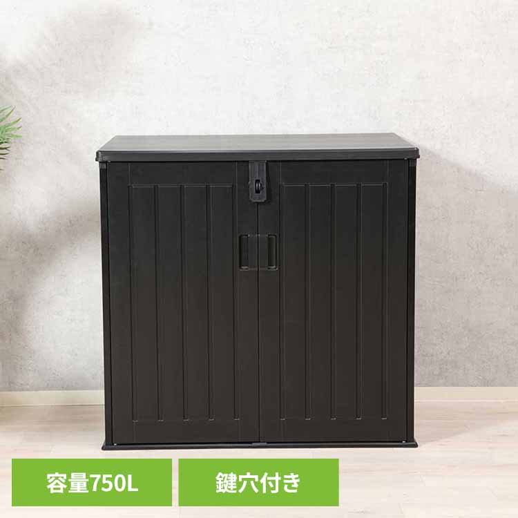 屋外収納庫(ガーデンストレージ) 50619屋外収納庫 ガーデンストレージ 収納庫 アウトドア収納 屋外 大容量 鍵穴付き 収納 玄関 ガーデン|OLT DOOR