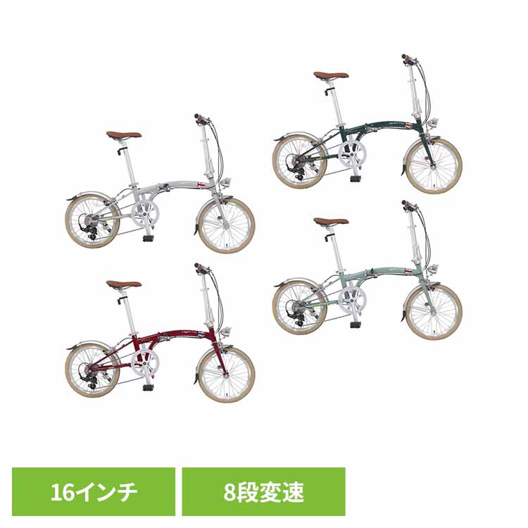 【完成車】折りたたみ自転車 16インチ クロモリ SHIMANO製 8段変速 JP8833 JP8834 JP8835 JP8836折り畳み自転車 北欧 街乗り 通勤通学 くすみカラー London Taxi ブリティッシュグリーン ウォームグレー ジェイドグリーン レッド【TD】 【代引不可】｜OLT DOOR