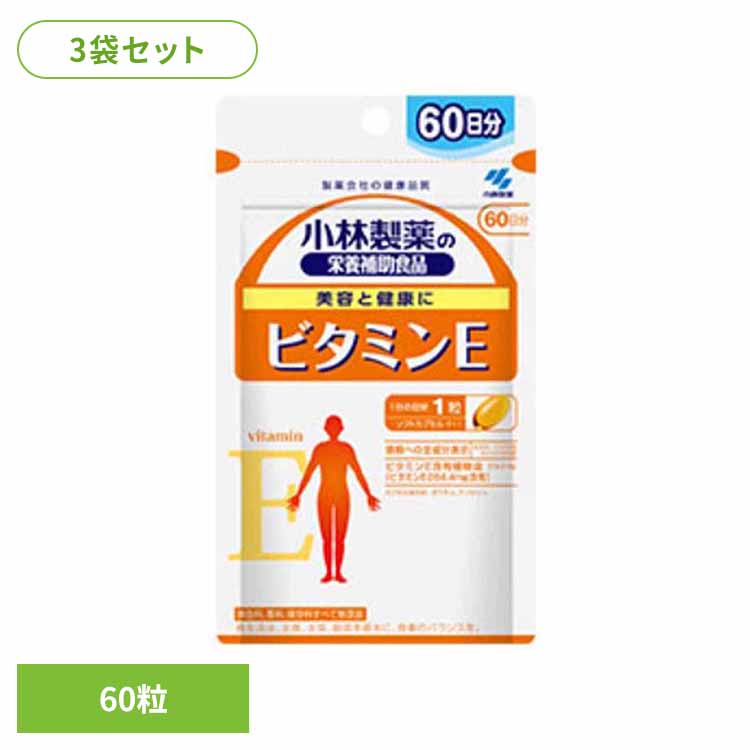 【3袋】ビタミンＥ 60粒 ヴィタミン 美容 思わしい食料雑貨類