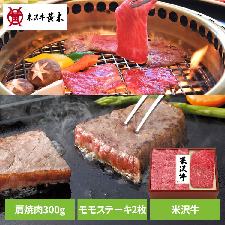米沢牛焼肉・ステーキセット500g YYST100食品 米沢牛 米沢牛黄木 焼肉 牛肉 精肉 ギフト ブランド牛 ご褒美 ステーキ 株式会社米沢牛黄木 【TD】 【代引不可】|OLT DOOR