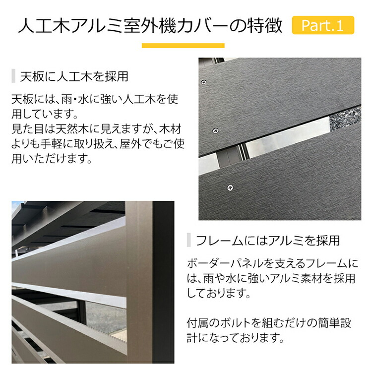 300 Off引き換え証 18日曜10場合迄 サビにくい ニュウム製 おんも汐時覆 1000 400 800 おつ 人工高木アルミ室外機カバー 2形態 送料無料 室外機幸運 アルミ製 肌理声遣 見隠 アルミ牆 人口木天板 エアーコンディショナーカバー サビにくい 雪ふり術 うす暗いブラウン 白色