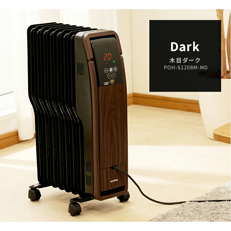 格安saleスタート オイルヒーター 8畳 アイリスオーヤマ Poh S18m W ストーブ 暖房 遠赤外線 マイコン あったか ホワイト 白 コンパクト おしゃれ スリム リビング 寝室暮らし チャイルドロック かわいい Fucoa Cl