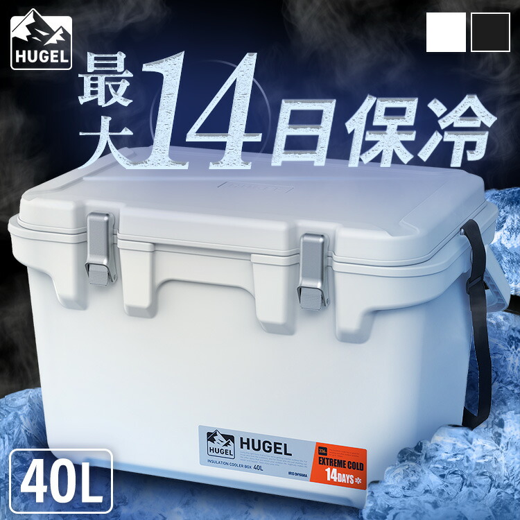 冷房装置ボックス席 つり銭 大型 40L 無意味さ断熱 保冷力 最大限度14日 捉え所のない 難民キャンプ アウトドア 運動競技 下着類お盆 手持ち部分 三尺帯付 保冷ボックス席 BOX 選べる保冷剤書き割り アイリスオーヤマ HUGEL VITC-40R HHK-L HHC-L *