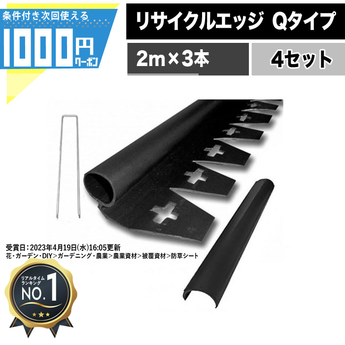 楽天市場】1000円クーポン付【1セット/6m分】砂利見切 DuPont