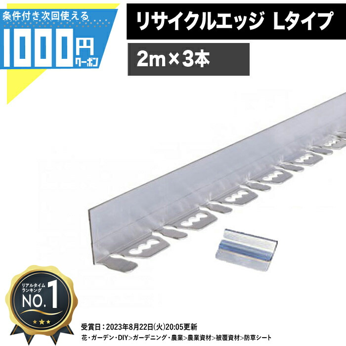 防草居敷きの成り行きをよりUP！豪然たる固着させる磁気テープ特集