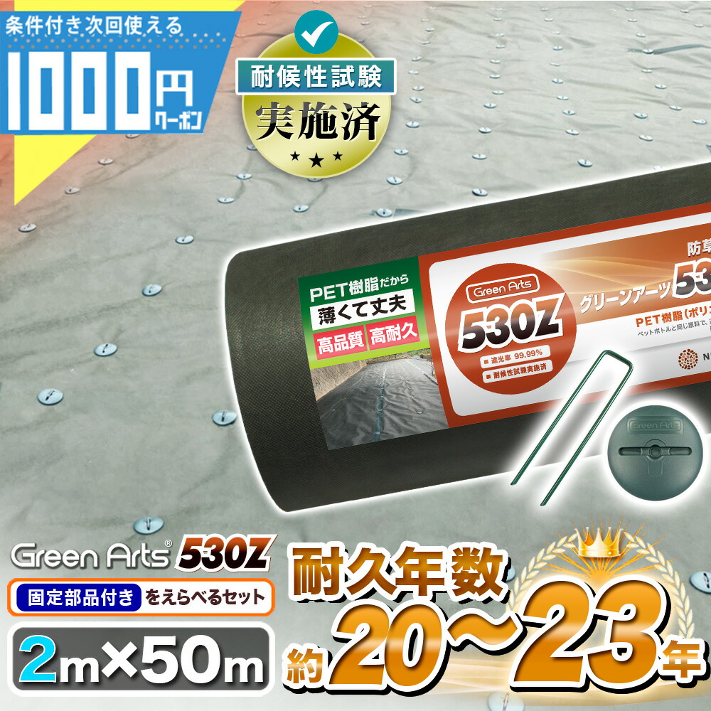 防草居敷きの成り行きをよりUP！豪然たるくっ付ける磁気テープ特集