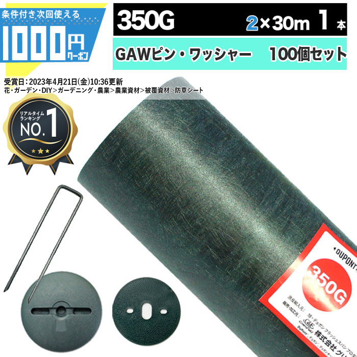 楽天市場】[楽天1位受賞] 1000円クーポン付 ザバーン 240G 1m×30m 耐用