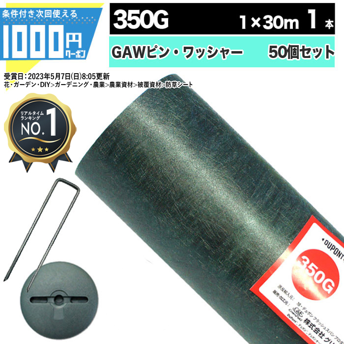 【楽天市場】[楽天1位受賞] ザバーン 240G 1m×30m 耐用年数:約7 