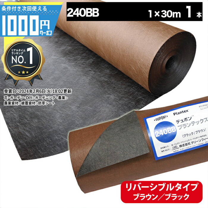 楽天市場】1000円クーポン付○個人購入可 ザバーン 136G 1m×10m 1本 防