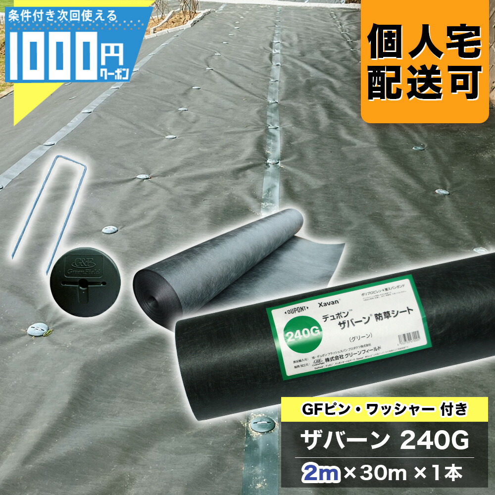 防草居敷きの成り行きをよりUP！豪然たる固着させる磁気テープ特集