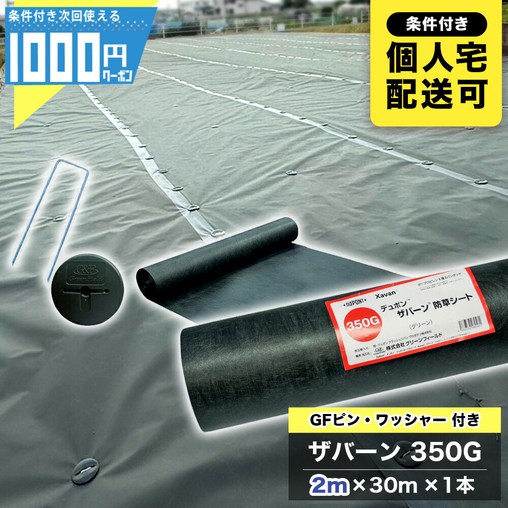 防草居敷きの成り行きをよりUP！豪然たるくっ付ける磁気テープ特集