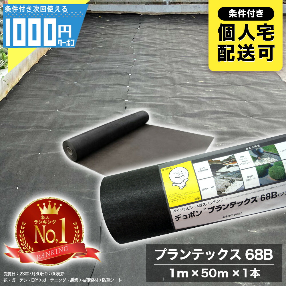 防草腰掛けの成り行きをよりUP！豪然たる据えつける磁気テープ特集