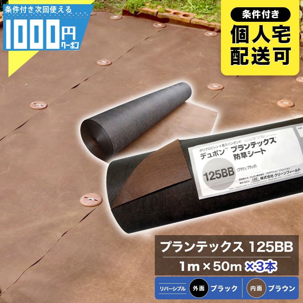 防草居敷きの成り行きをよりUP！豪然たるくっ付ける磁気テープ特集