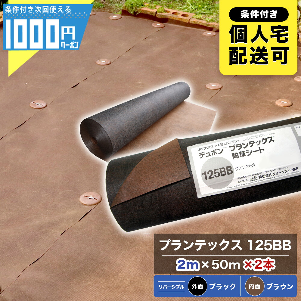 防草居敷きの成り行きをよりUP！豪然たる固着させる磁気テープ特集