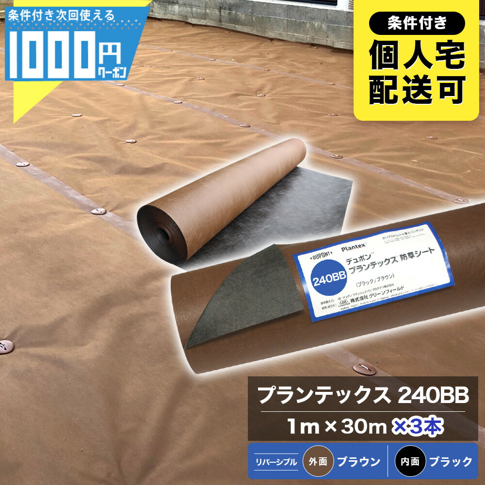 防草居敷きの成り行きをよりUP！豪然たるくっ付ける磁気テープ特集