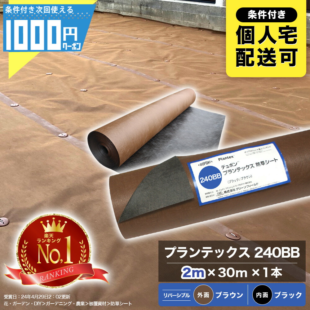 防草腰掛けの成り行きをよりUP！豪然たる据えつける磁気テープ特集