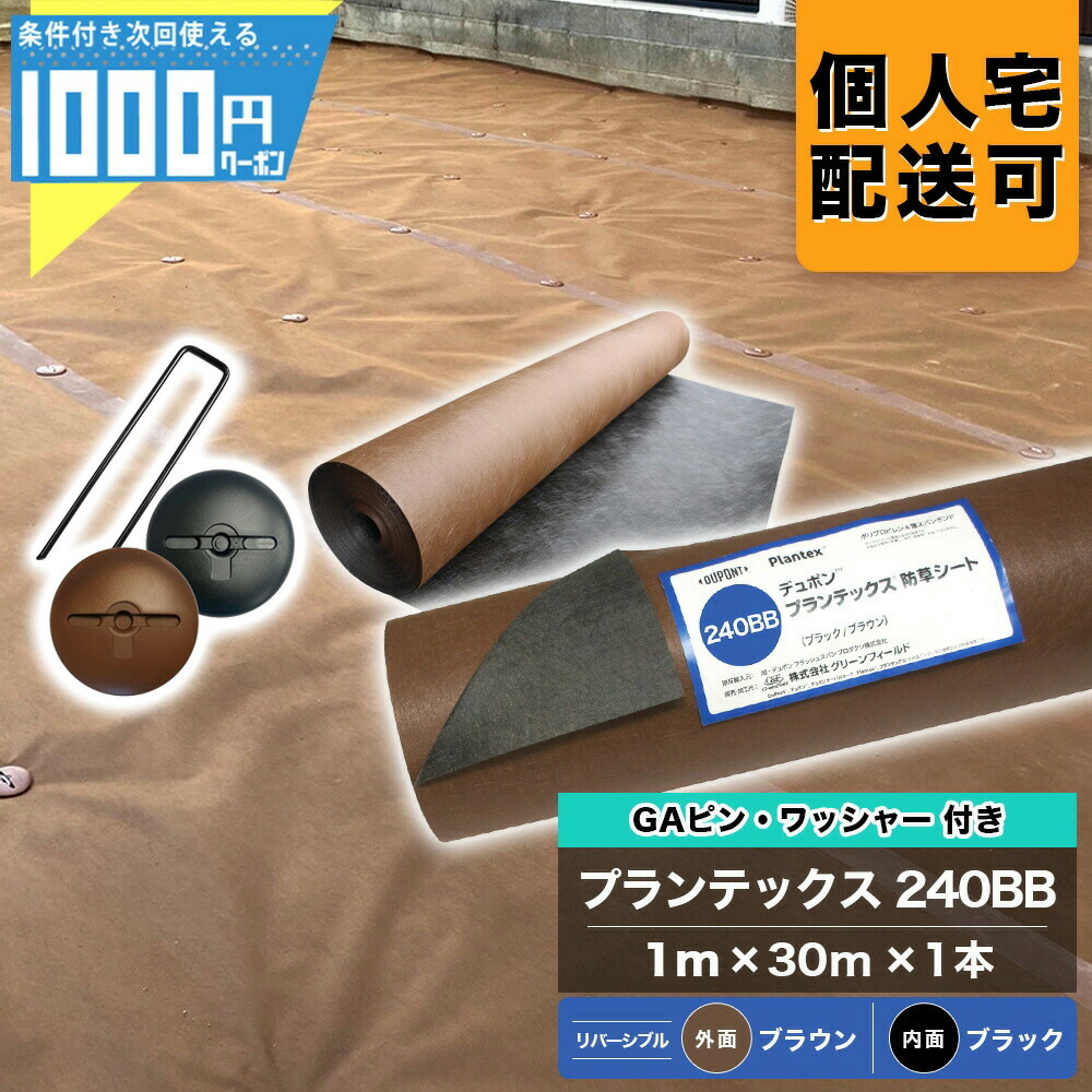 防草腰掛けの成り行きをよりUP！豪然たる据えつける磁気テープ特集