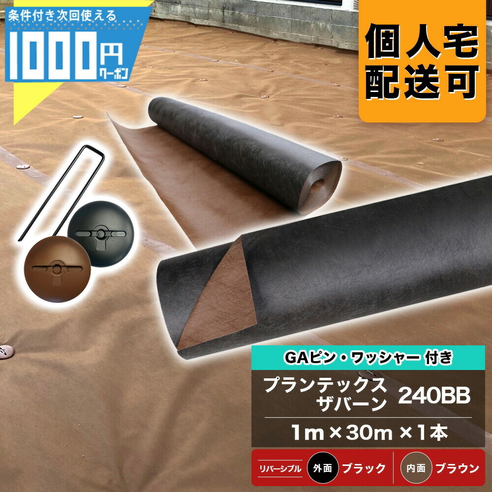 防草腰掛けの成り行きをよりUP！豪然たる据えつける磁気テープ特集