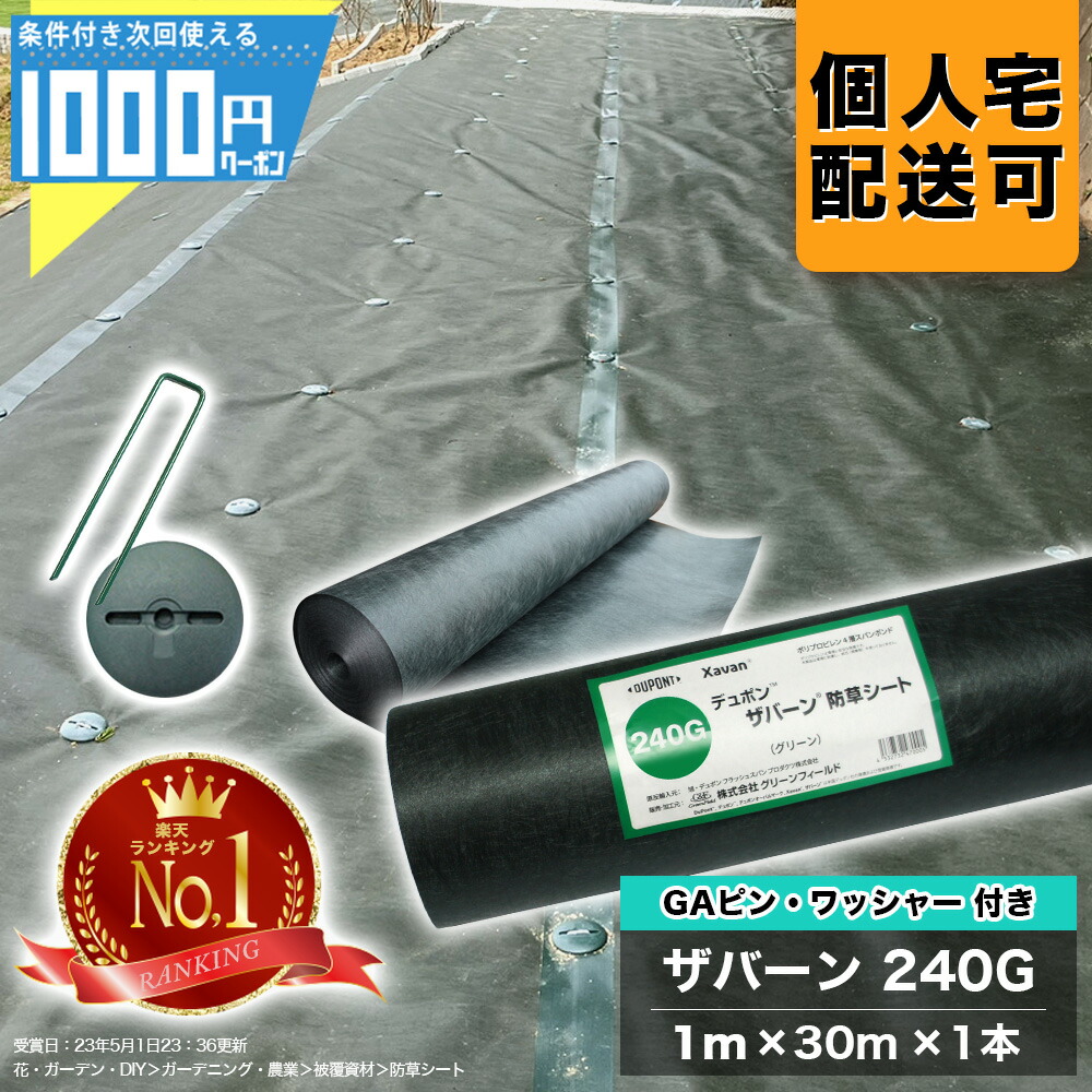 楽天市場】[楽天1位受賞] GF 防草テープ （グリーン・ブラウン