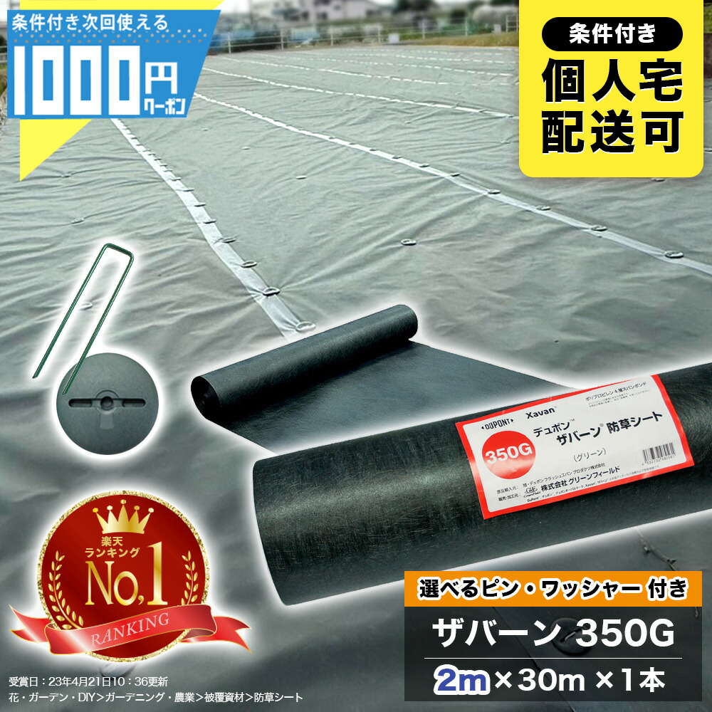 防草居敷きの成り行きをよりUP！豪然たるくっ付ける磁気テープ特集