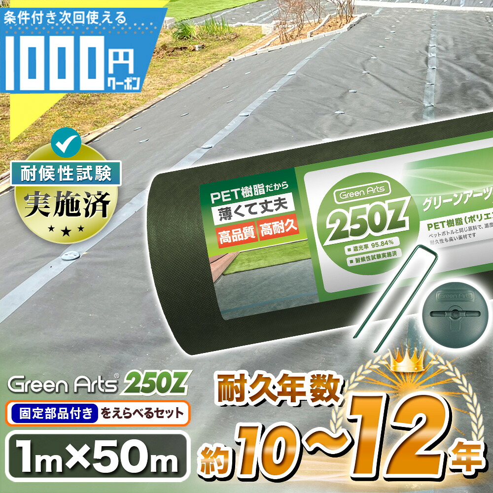 防草居敷きの成り行きをよりUP！豪然たるくっ付ける磁気テープ特集