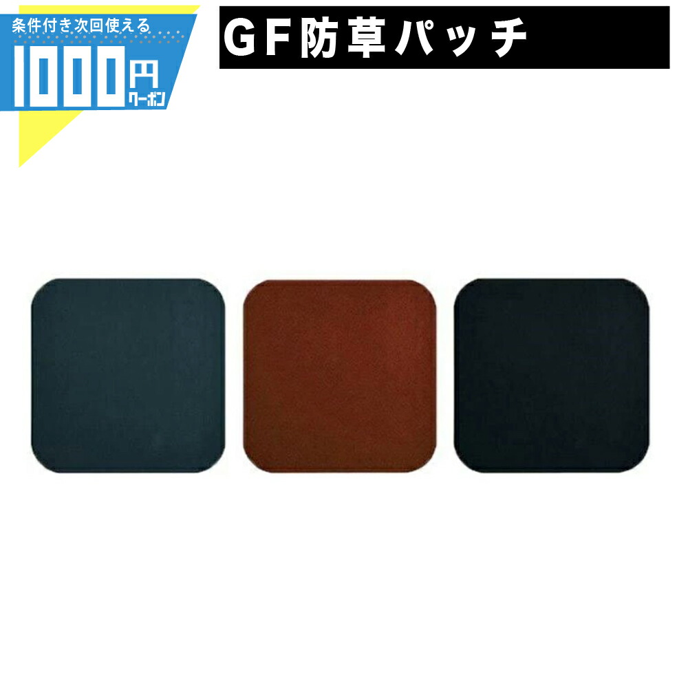 楽天市場】土日祝日発送可能 グリーンフィールド XT-P12G-50 防草