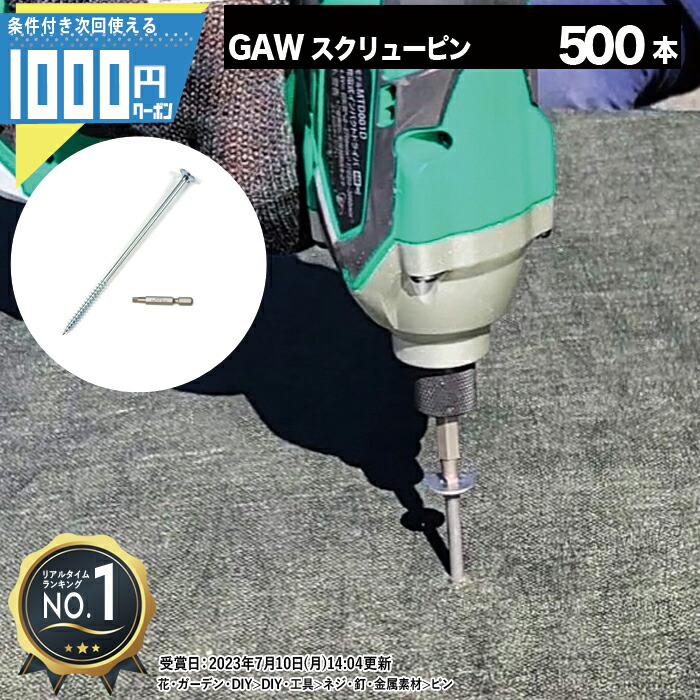 防草居敷きの成り行きをよりUP！豪然たるくっ付ける磁気テープ特集 DIY・工具-ピン