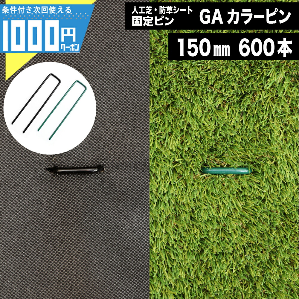 楽天市場】土日祝日発送可能 GFワッシャー（グリーン）＋コ型止めピン