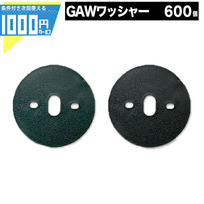 値下げ Nittosekko Gawシリーズ ワッシャー F60mm 防草シート 防草資材 ザバーン プランテックス Ga防草シート 砂利下シート 雑草対策 法面 農業 600個 法人宛限定価格 Fucoa Cl