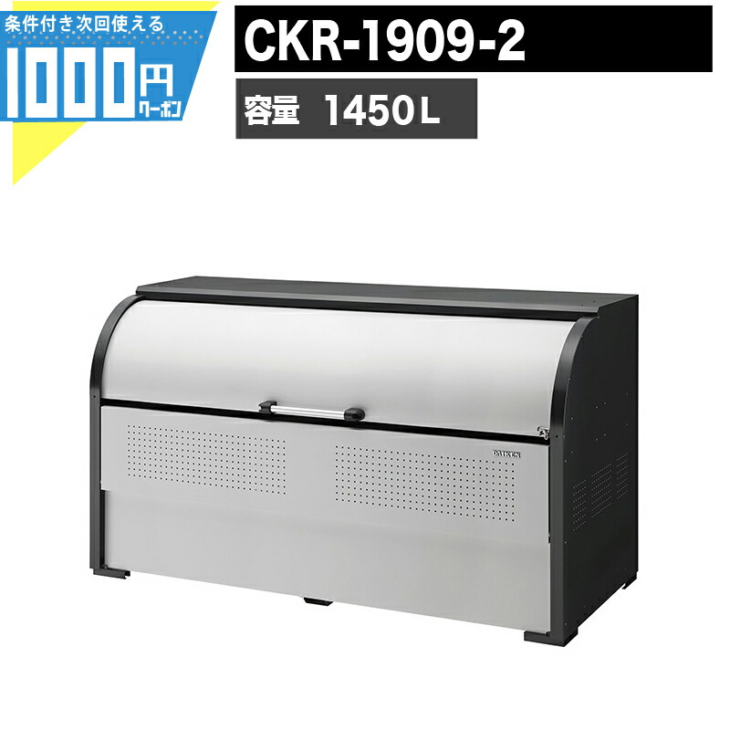 楽天市場】ダイケン ゴミステーション ステンレス クリーンストッカー